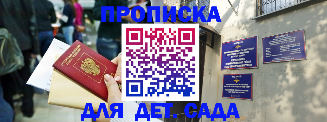 прописка ребенка в Вилючинске