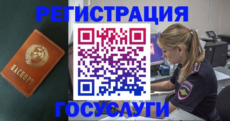 купить прописку в Вилючинске