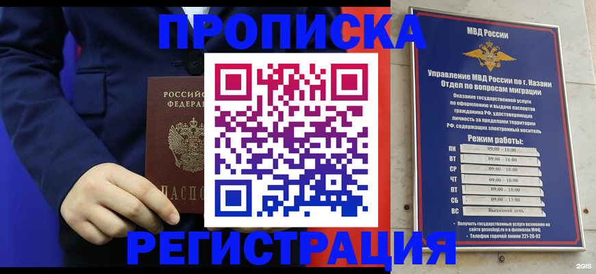 прописка ребенка в Вилючинске