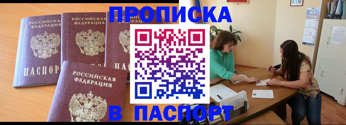 временная регистрация собственник в Вилючинске