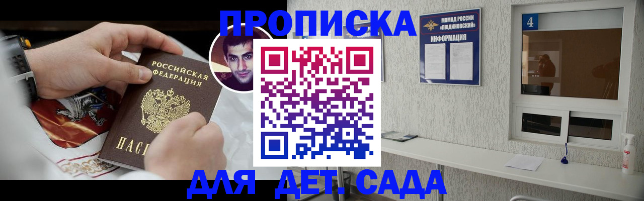 временная регистрация адрес в Вилючинске