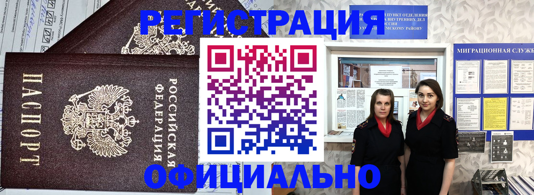 временная регистрация для всех в Вилючинске